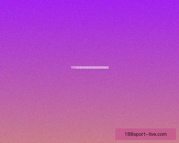 188体育分析：深入解析最新赛事数据与投注趋势预测