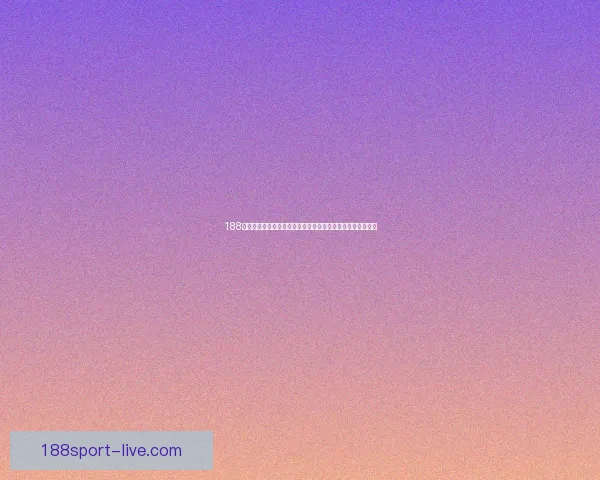 188体育世界杯投注分析与预测助你轻松掌握赛事动态与投注策略