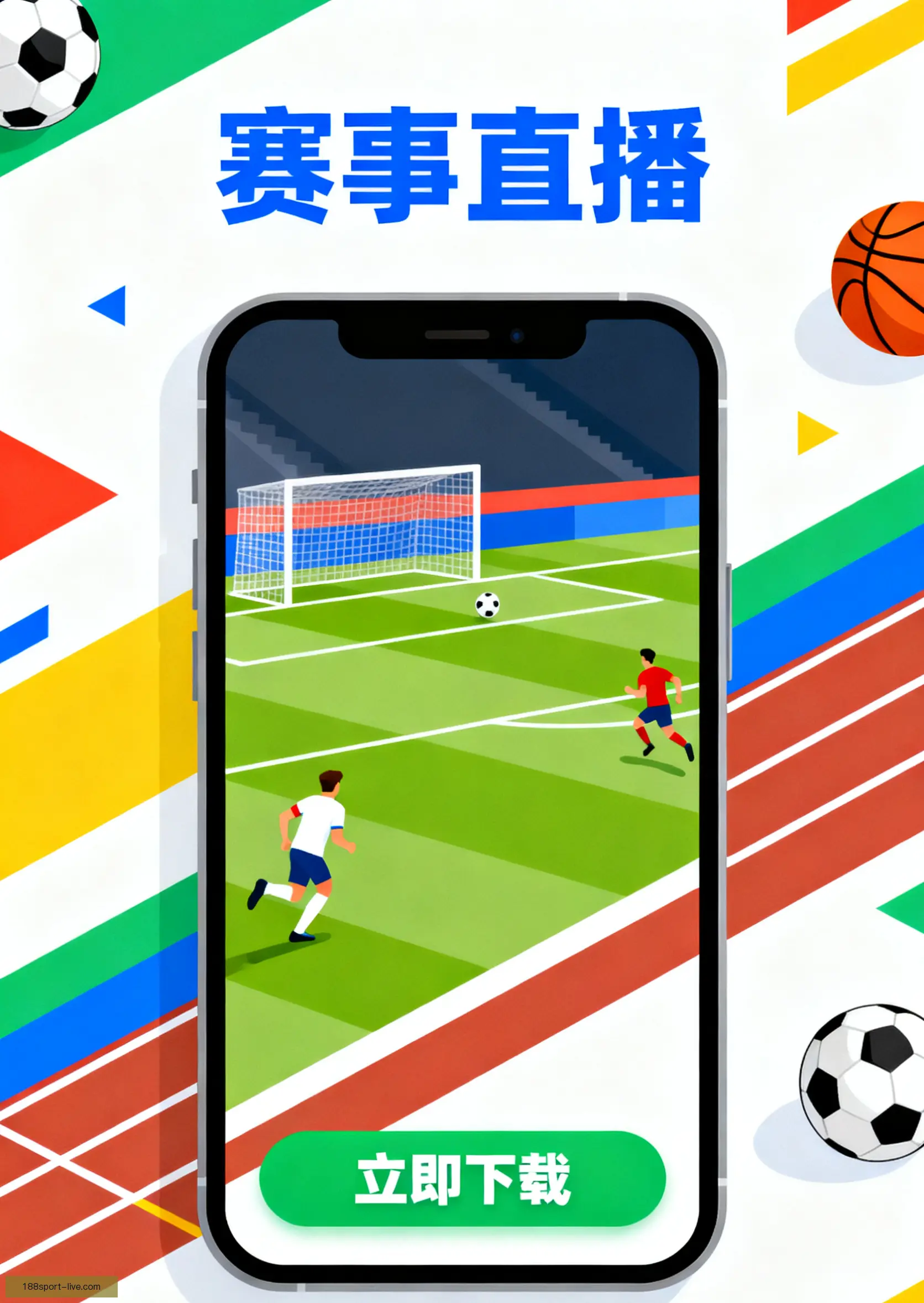 手机APP极速下载